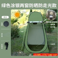 戶外洗澡更衣帳篷 淋浴移動廁所帳篷 免搭建 露營沐浴隔離室帳篷, 1.2米綠色塗銀兩窗款,1-2, 1個