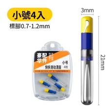 快拆滑動浮標座 4入 釣魚配件, 1個