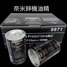 德國senfineco 先鋒 9971 奈米鋅引擎機油添加劑 汽/柴油引擎通用 機油精, 1個