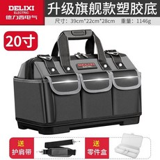 【開發票/統編】德力西工具包 電工包 多功能維修帆布工具袋 耐磨安裝便攜加厚, 1個