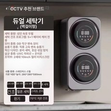 듀얼 미니 드럼 세탁기 전자동 벽걸이형 미니 드럼세탁기 전자동세탁기 벽걸이 소형세탁기, 업그레이드 이중탱크 벽걸이형 5 1 아기 전용, 기본 모델명/품번