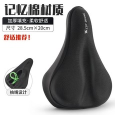 西騎者自行車坐墊套山地車硅膠鞍座套柔軟公路車舒適加厚減震座套 0H2K, 1個, 黑色#抽繩設計#海綿