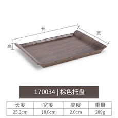 密胺日式仿木紋茶餐盤長方形大號麵包託盤, 170034 棕色 密胺材質, 1個