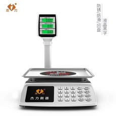 傑力電子秤商用30kg高精度電子稱，適用於家用、賣菜、水果超市、麻辣燙廚房和擺攤, 1個, 立杆黑字凹盤