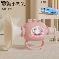 QRU 小喇叭寶寶兒童嬰兒玩具可吹響樂器0-3歲1哨子口哨嗽叭口琴可吹2, 1個, 粉色喇叭+藍色鯊魚