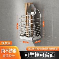不鏽鋼廚房收納盒 筷子籠 刀具勺子多功能置物架 壁掛台面兩用, 1個, 不鏽鋼圓線單筒  不帶瀝水盤
