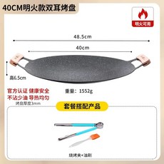 솥뚜껑불판 가정용 A. 합금 알루미늄 범용 45 34CM복합바닥, D. 40cm 개방형 화염형 보관가방 포함