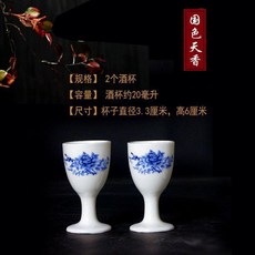 陶瓷青花瓷分酒壺酒具, 1個, 國色天香2個酒盃