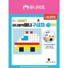 유니블럭 미니블럭 구급차 키링 블록 완구 장난감 plu+75956eO