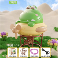 빙글빙글 컵 위 공룡 균형 잡기 외줄타기 장난감 3D 입체 피규어 로프 스탠드 세트 충전식, 1개, 초록