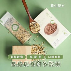【晰穀】一小包穀物養生配方盒裝(70克x7包入) 五穀米 八穀米 多穀米 五穀飯 多穀飯 健康養生 五穀雜糧 全穀飲食, 1個