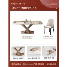 대리석 식탁 세트 주방, 120x70x75cm, 판도라 로즈골드 +4 라지 라이트닝
