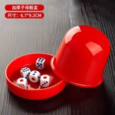 吹牛骰盅 骰盅 吹牛 骰子 色子 十八骰子 KTV遊戲 激爆骰子樂, 紅色(配色子5顆), 1個