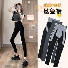 高腰提臀顯瘦運動瑜伽褲 鯊魚褲 芭比褲 緊身長褲 壓力褲