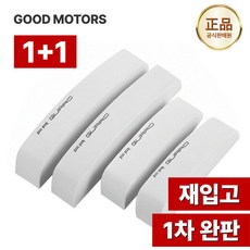 프리미엄 자동차 차량 문콕 방지 도어가드 1+1, 1개, 화이트