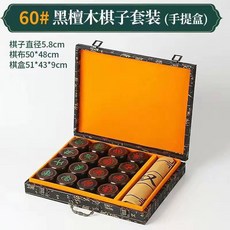 高檔實木象棋桌遊禮盒組 紅花梨木大號中國象棋 附棋盤 送禮佳品, 金絲紋手提禮盒【60黑檀木+皮革盤】, 1個