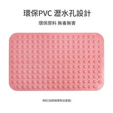環保PVC 加厚按摩款 浴室防滑淋浴墊, 粉色 加厚圈圈款, 1個