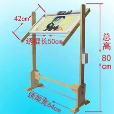 십자수작업대 좌식수틀 사각 이젤 틀 사각 소형 테이블, 1개, 세로42 가로50 높이80 우드 스탠드 자수틀