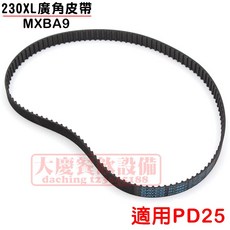 230XL 廣角皮帶, PD25