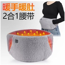 電熱暖腹帶 USB暖手袋 發熱腰帶, 1個, 灰色【法蘭絨|暖手暖腰】禮盒
