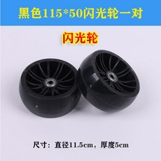 킥보드 바퀴 휠 호환 LED 뒷바퀴 맥시 전동킥보드 미니 스케이팅 스쿠터, 1개, 43_블랙 115x50 플래시 휠 한 쌍