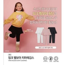 매장정품 탑텐키즈 25년 FW 여아) 밍크 벨 치마레깅스MKF4PT2101 134259