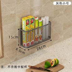 桃園出貨 冰箱置物架廚房側面收納壁掛保鮮膜廚房用品側壁掛架置物架通用, 1個, 灰色小號/角落收納/免打孔