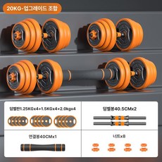 리핀247 무게조절덤벨 덤벨거치대 덤벨 무게조절 세트, 1개, 1g, 20KG 프리미엄형