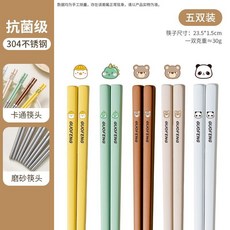 精緻多色304不鏽鋼筷子 卡通國風304不銹鋼筷子 家庭專人專用兒童情侶食品級抗菌防黴, （家庭5雙裝）棕+卡其+綠+黃+白, 1個