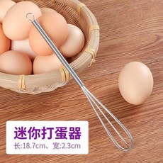 新廚仕迷你打蛋器手動雙頭硅膠刮刀烘焙工具多功能果醬抹刀攪拌棒, 1個, 迷你打蛋器