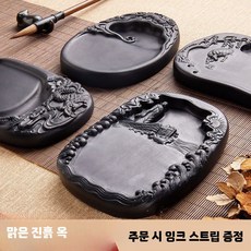 벼루 먹물 그릇 서예 붓글씨용품 전통 동양화재료 전문가용 문방사보 세트 D, 1개
