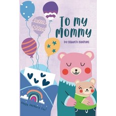 (영문도서)To My Mommy Happy Mother's Day!: Mother's Day Gift - A sweet letter of love from... Paperback, Bookwave Publishing, English, 9798349470363