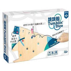跳跳骰 Tumblin' Dice 桌上遊戲, 詳見包裝