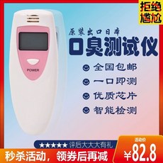 입 냄새 검사 악취 구취 측정기 구강 휴대용 테스트기 디지털 스마트, B. 하얀색