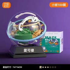 3D立體迷宮球 益智玩具 兒童滾珠 智力球平衡球 158關, 1個, [中級級難度]中號迷宮球100關