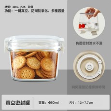 DFMEI 電動抽真空密封罐食品收納防潮五穀雜糧咖啡豆茶葉儲存盒, 1個