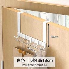 門後掛鉤 掛衣架 臥室門上免打孔 宿舍門背式收納置物衣服掛架衣帽鉤, 1個, 白色-長款,5勾子