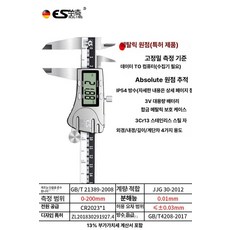 버니어캘리퍼스 디지털 측정도구 길이 스테인레스 자 미니 전자, 컬렉션 0-200 메탈릭 원점, 1개