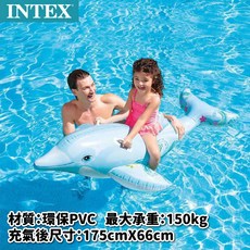 愛北鼻 兒童坐騎泳圈 - 紅鶴 長頸鹿 羊駝 獨角獸 飛機造型 (台灣現貨), 1個, INTEX坐騎-藍色印花海豚