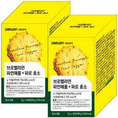 대원제약 브로멜라인 파인애플 + 파로 효소 발효 식품 곡물 엠머밀 붓기 빼는 분해 제거 탄수화물 식약처 인증, 2개, 30회분