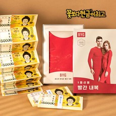 위시메이드 용돈박스 용돈이벤트 부모님 생일선물, 꽃보다현금이최고, 1개