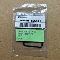 NISSAN CEFIRO 2.0 IAC 怠速馬達墊片 16618-4M501, 1個