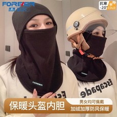 臺灣*出貨 永久冬季保暖頭套女騎行電動車防風防寒面罩頭盔內膽圍脖一體帽子, 1個, 爆款推薦：【加厚防寒帽+可戴頭盔全臉護,單件：【粉色】加絨加厚+親膚保暖+全臉護