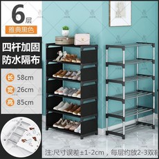 簡易鞋架 鞋子收納 多層收納鞋櫃 宿舍鞋櫃 免安裝鞋櫃 鞋子收納架簡易鞋架子多層家用小號寢室多功能置物窄鞋柜學生宿舍防塵, 優選加固型+6層【黑色】大號, 1個