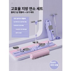 Junior 홈스윙보드 힙업 보드 슬라이드 운동기구, 기본 색상, 고효율 지방 연소 세트 플래그십 복근판 + 미끄럼 방지
