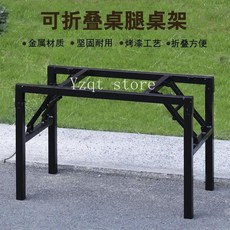 접이식 다리 브래킷 랙 철제 테이블, 기본