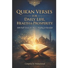 (영문도서)Qur'an Verses for Daily Life Health & Prosperity: 100 Full Qur'an Verses for Pe... Paperback, Independently Published, English, 9798244992052