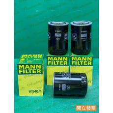 (汽車零件專家)W940/1 MANN FILTER 保時捷 PORSCHE 濾心 濾芯 機油芯 機油濾芯 機油濾清器, 1個