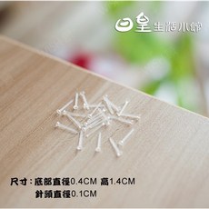 日皇生活小館 公仔固定針 微景觀造景固定棒 拍照道具 多肉植物盆栽裝飾, 10入