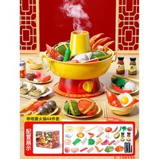 仿真火鍋兒童過家家廚房玩具套裝，安全可啃咬切切樂，寶寶角色扮演遊戲, 國潮禮盒豪華版：火鍋44套（噴霧、音效、, 1個